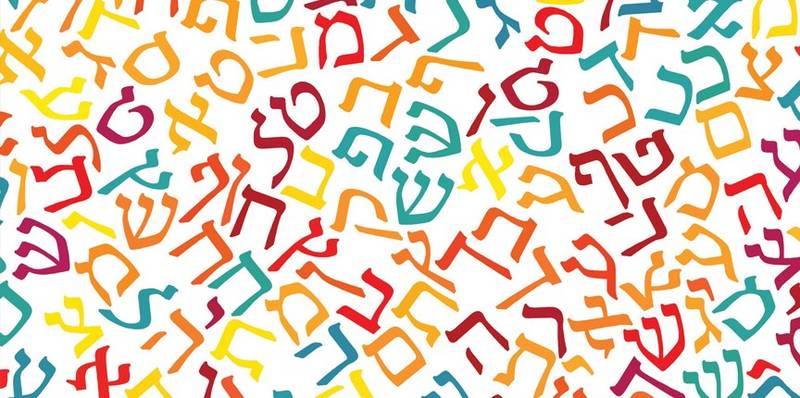 Banner Image for Adult Hebrew Mastery